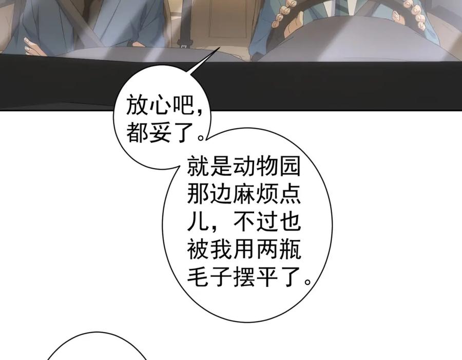 我能看到成功率 第254话 天降剧本 第47页