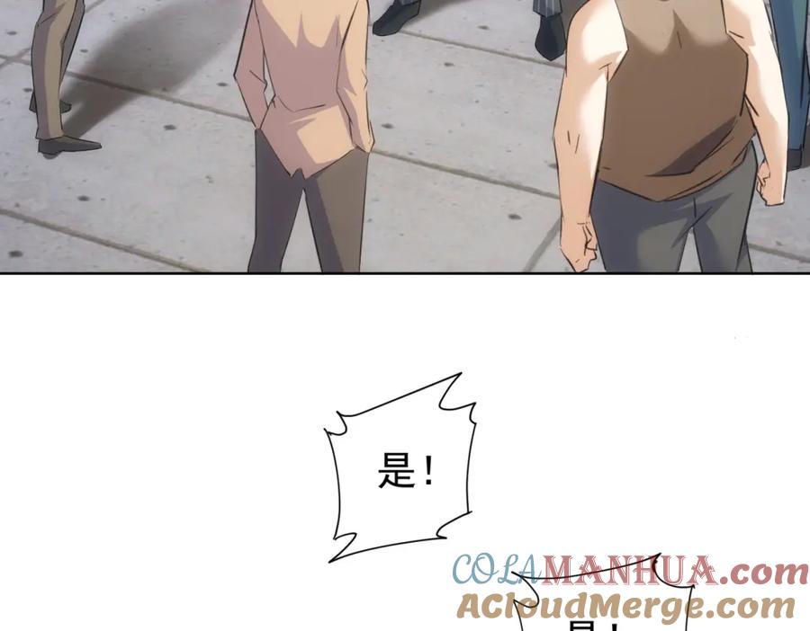 我能看到成功率 第254话 天降剧本 第89页