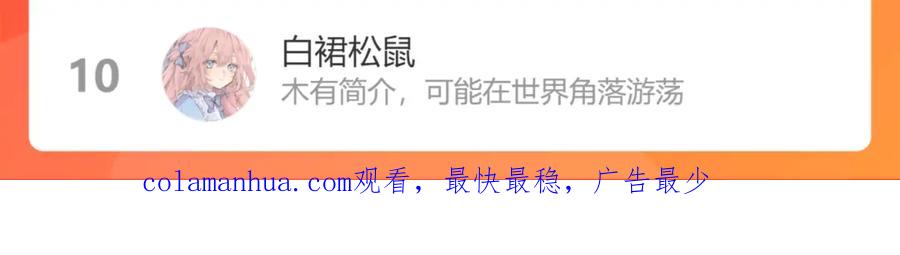 我能看到成功率 第254话 天降剧本 第116页