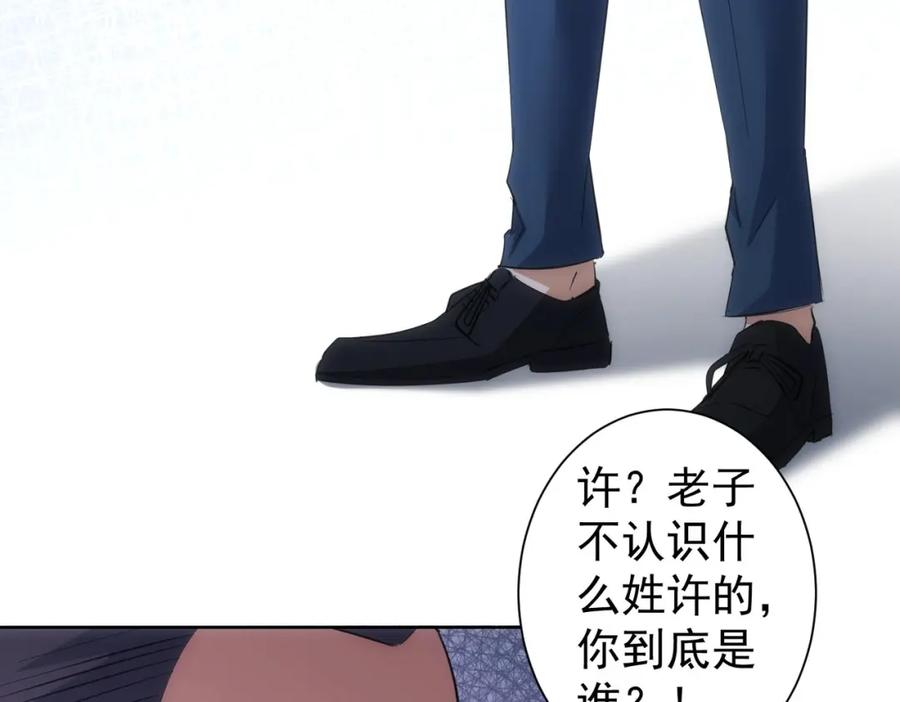 我能看到成功率 第254话 天降剧本 第108页