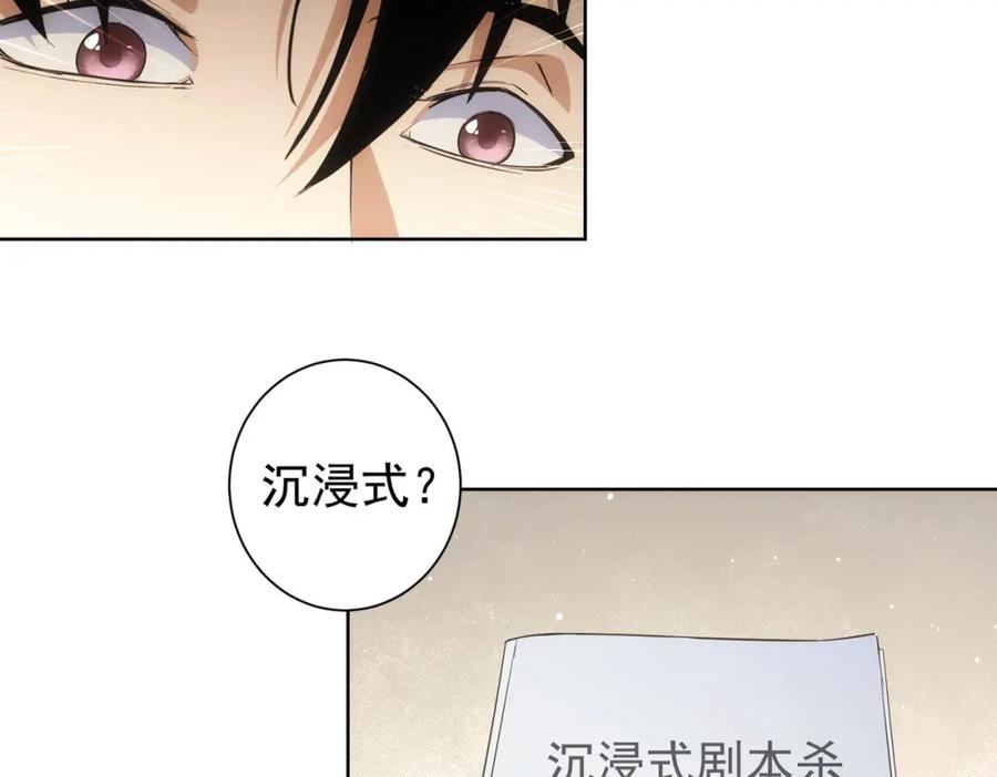 我能看到成功率 第254话 天降剧本 第54页