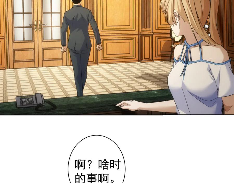 我能看到成功率 第254话 天降剧本 第27页
