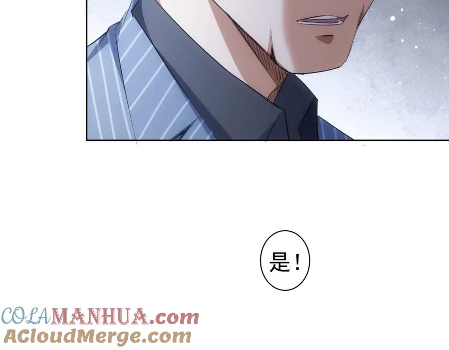 我能看到成功率 第254话 天降剧本 第93页