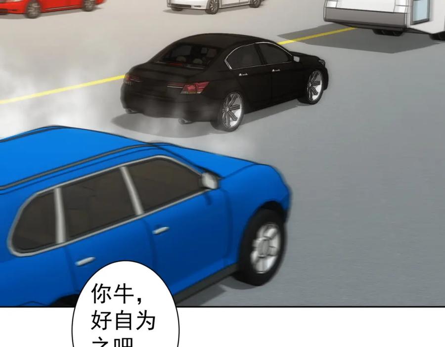 我能看到成功率 第254话 天降剧本 第67页