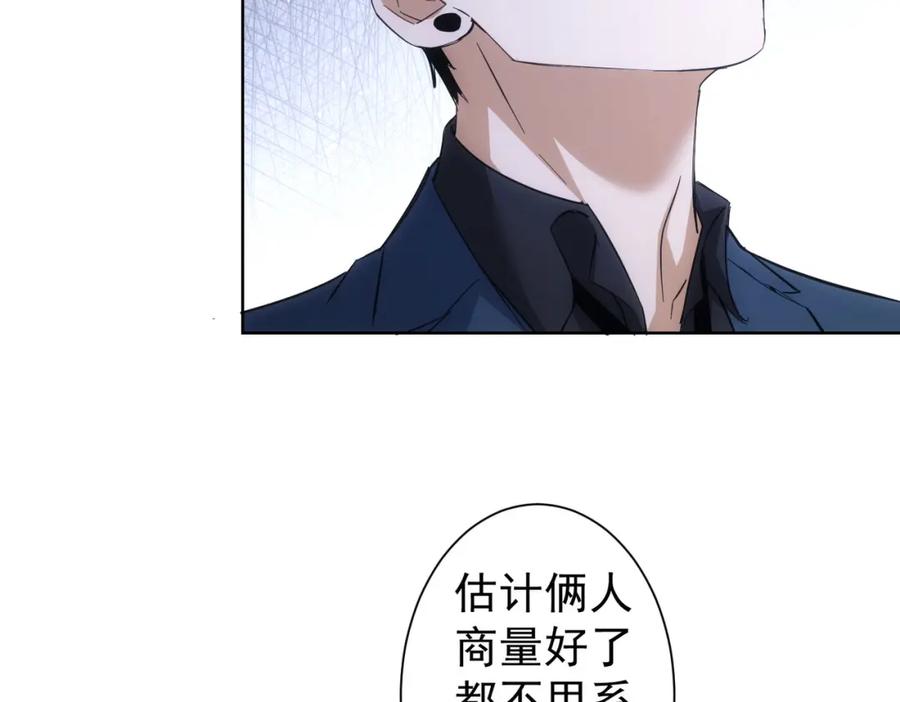 我能看到成功率 第254话 天降剧本 第16页