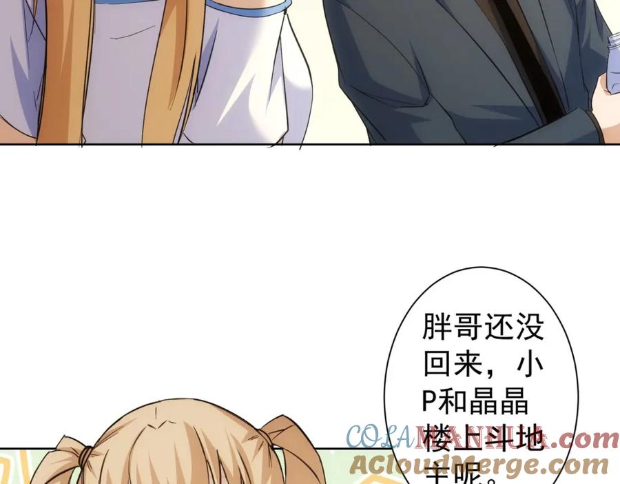 我能看到成功率 第254话 天降剧本 第13页