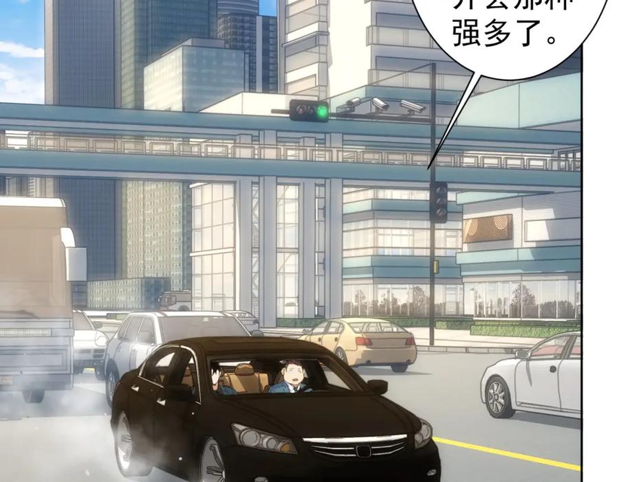 我能看到成功率 第254话 天降剧本 第56页