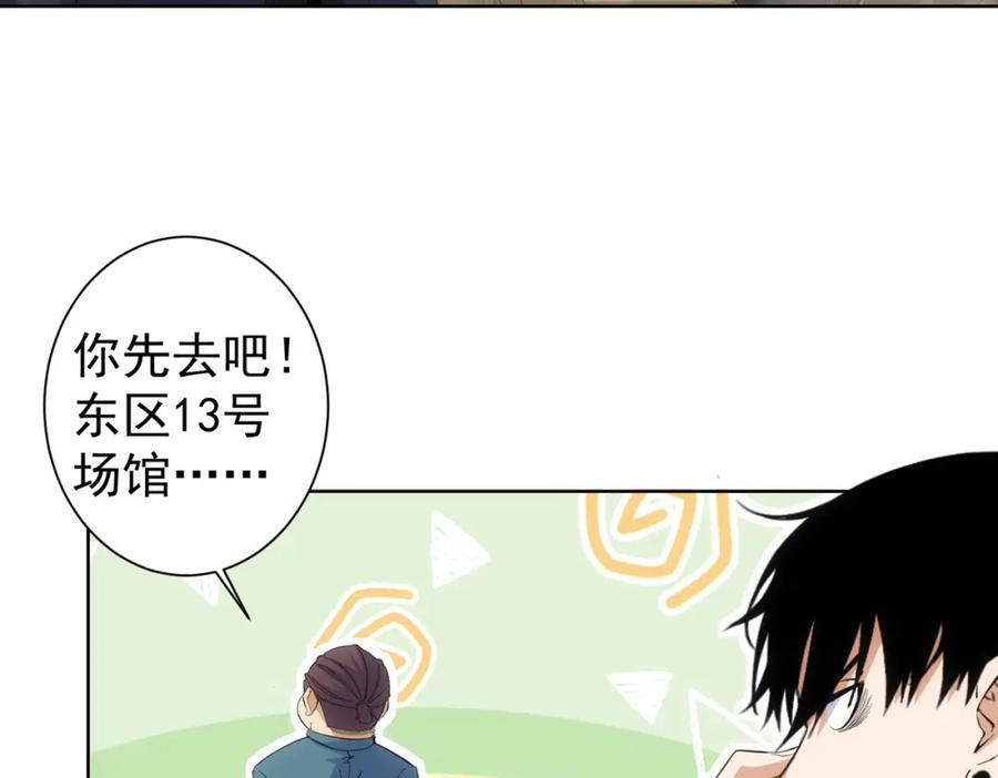 我能看到成功率 第254话 天降剧本 第75页