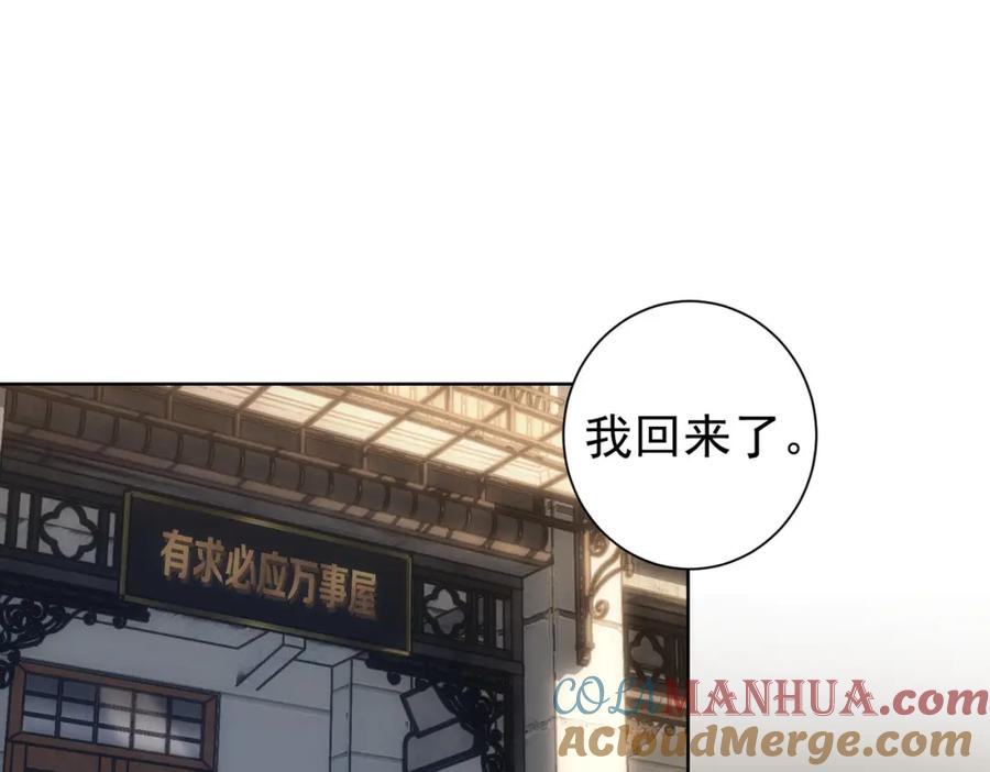 我能看到成功率 第254话 天降剧本 第5页