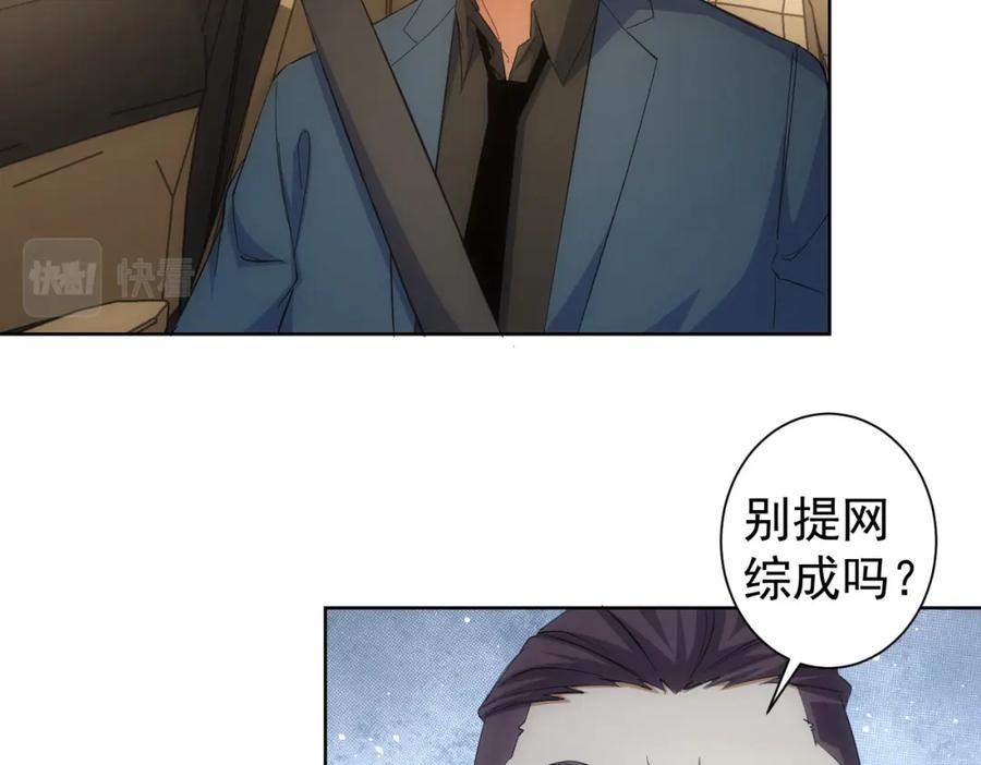 我能看到成功率 第254话 天降剧本 第59页