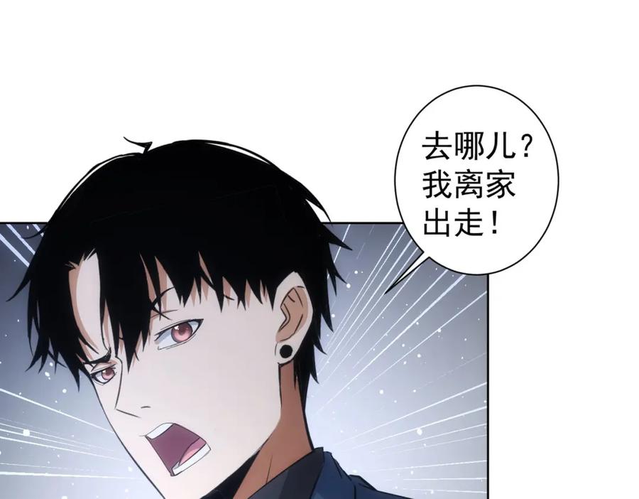 我能看到成功率 第254话 天降剧本 第44页