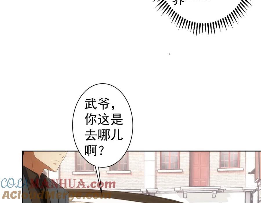 我能看到成功率 第254话 天降剧本 第41页