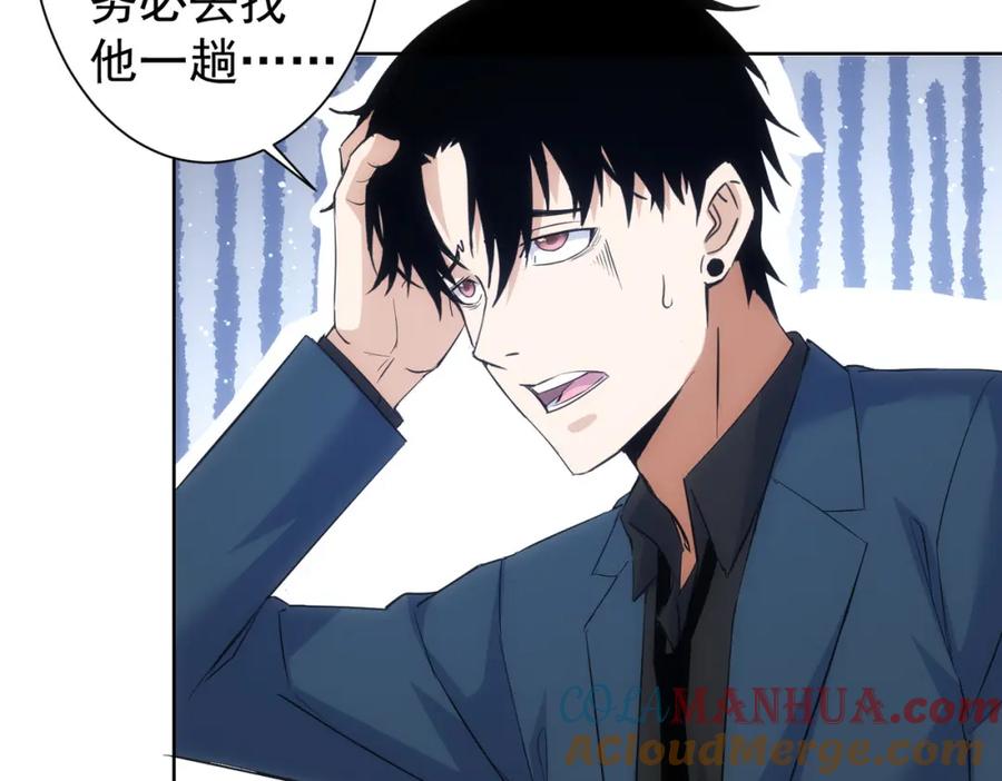 我能看到成功率 第254话 天降剧本 第25页
