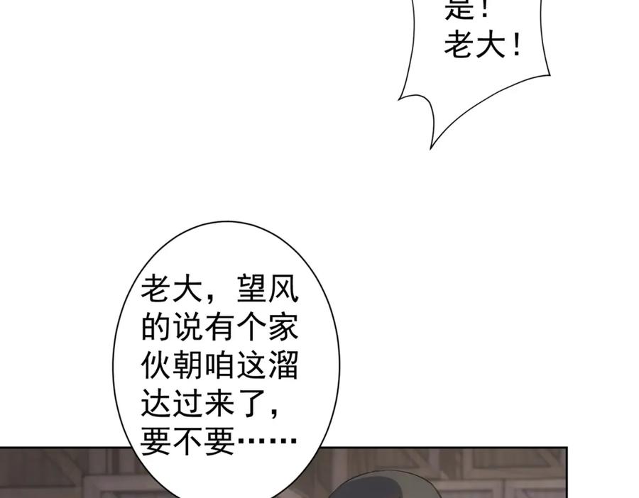 我能看到成功率 第254话 天降剧本 第90页