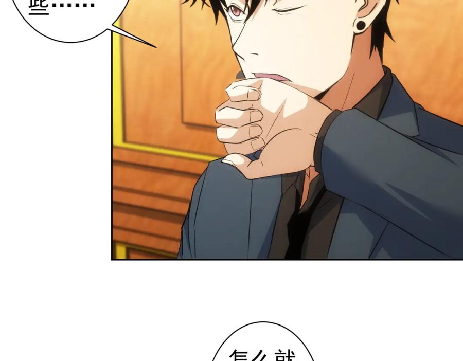 我能看到成功率 第254话 天降剧本 第11页