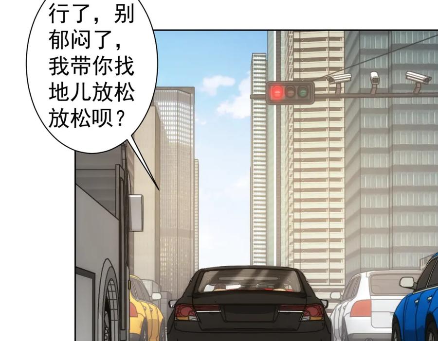 我能看到成功率 第254话 天降剧本 第48页