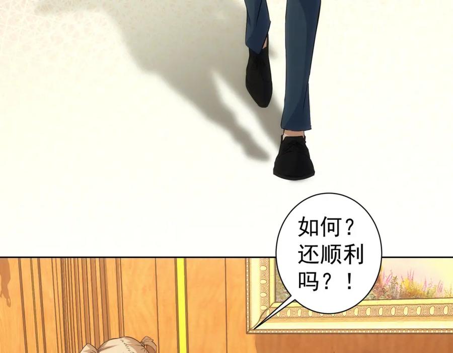 我能看到成功率 第254话 天降剧本 第8页