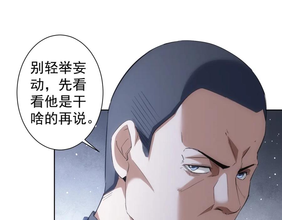 我能看到成功率 第254话 天降剧本 第92页