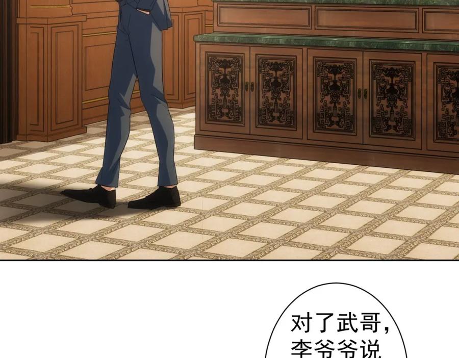 我能看到成功率 第254话 天降剧本 第22页