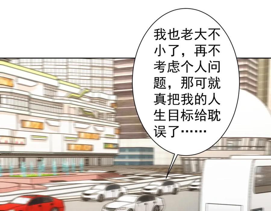 我能看到成功率 第254话 天降剧本 第66页