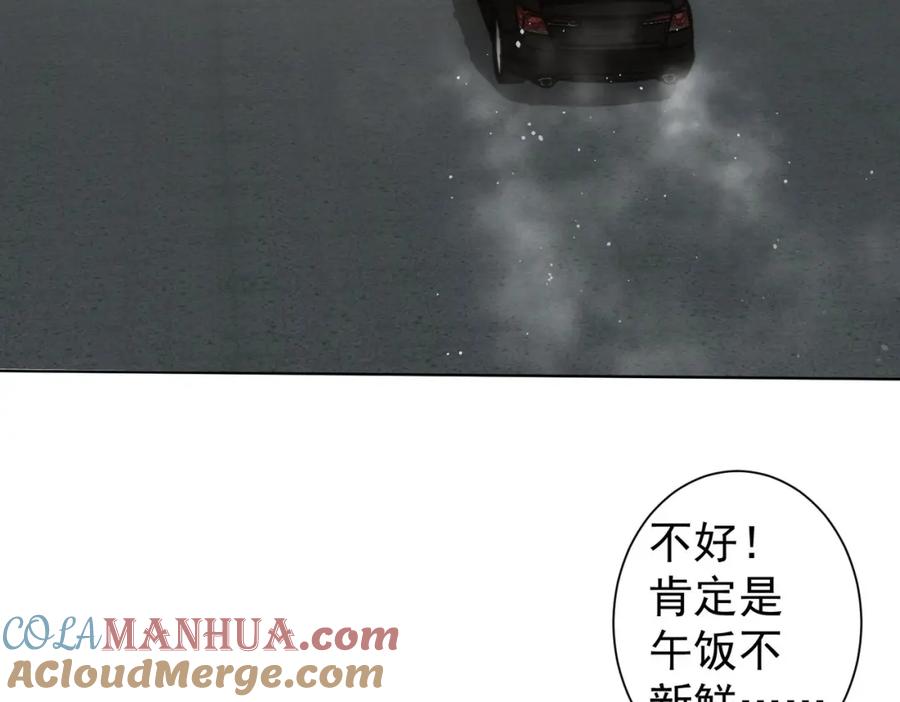 我能看到成功率 第254话 天降剧本 第73页