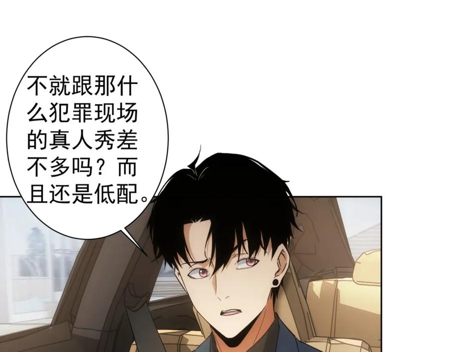 我能看到成功率 第254话 天降剧本 第58页