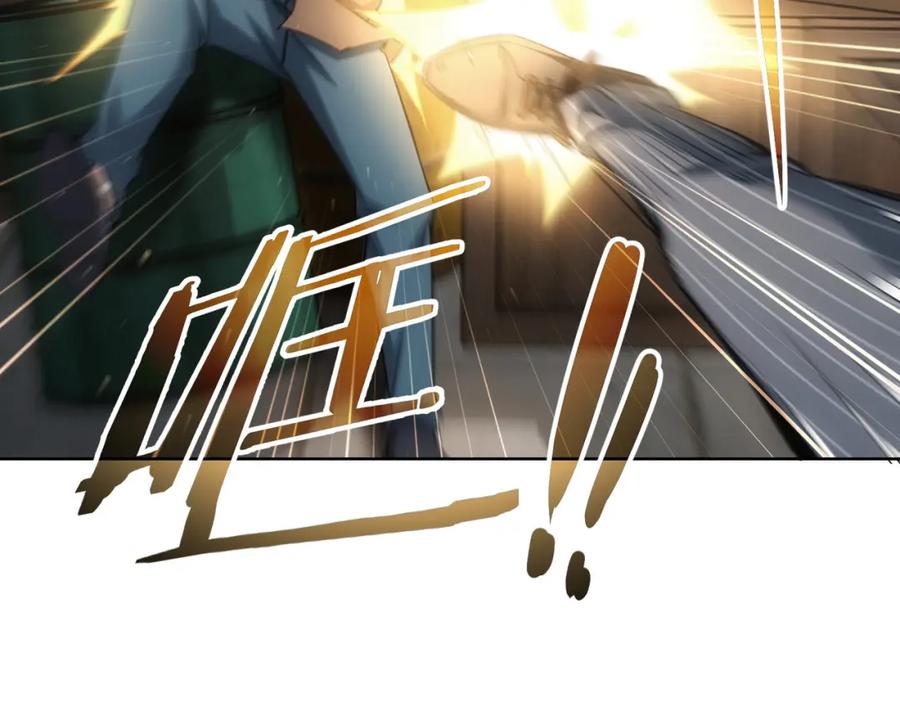 我能看到成功率 第255话 鸡同鸭讲 第70页