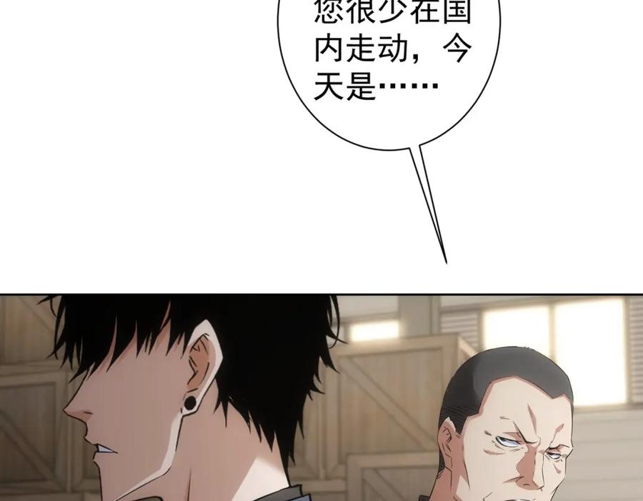 我能看到成功率 第255话 鸡同鸭讲 第39页