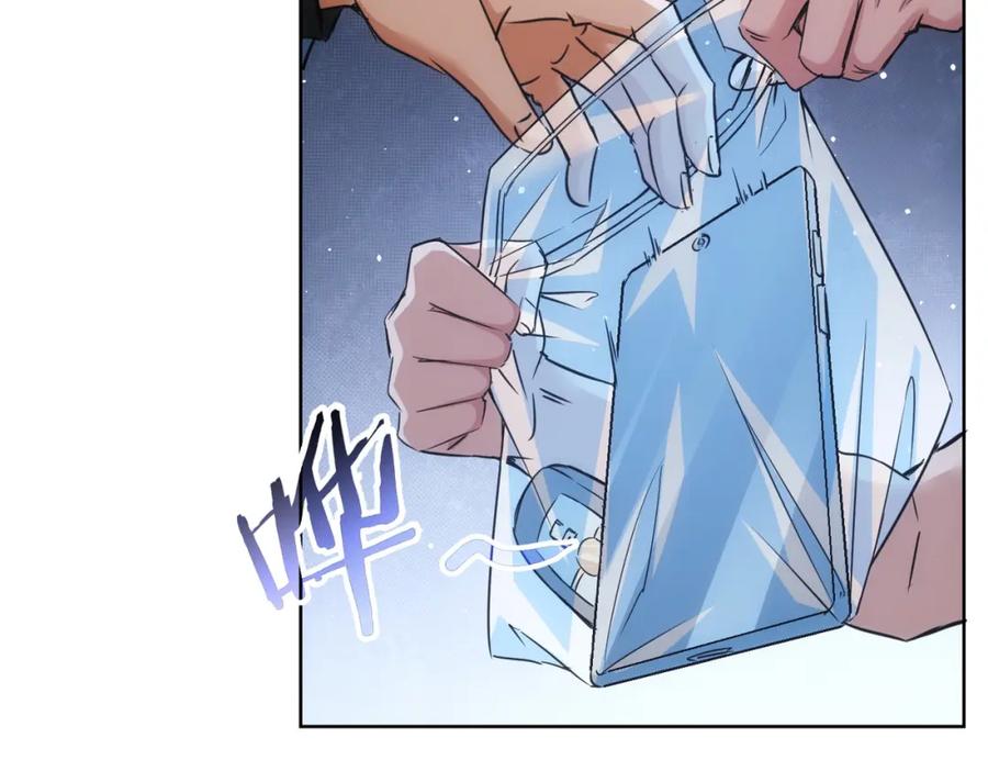 我能看到成功率 第255话 鸡同鸭讲 第30页