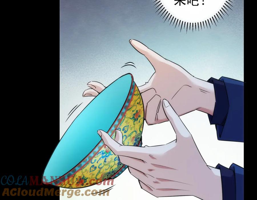 我能看到成功率 第255话 鸡同鸭讲 第104页
