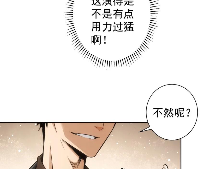 我能看到成功率 第255话 鸡同鸭讲 第14页