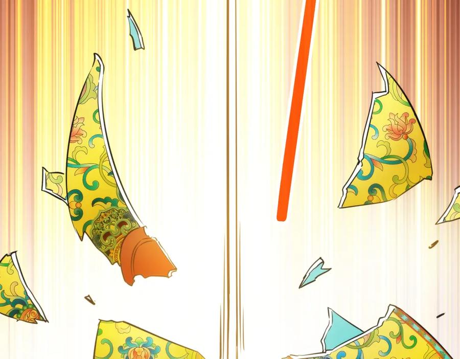 我能看到成功率 第255话 鸡同鸭讲 第109页