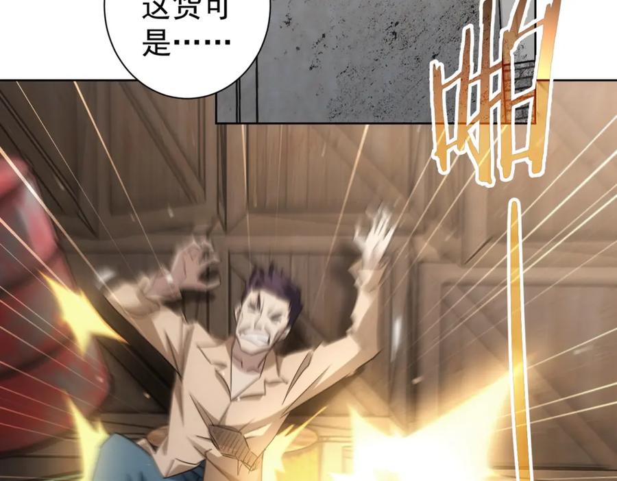 我能看到成功率 第255话 鸡同鸭讲 第69页