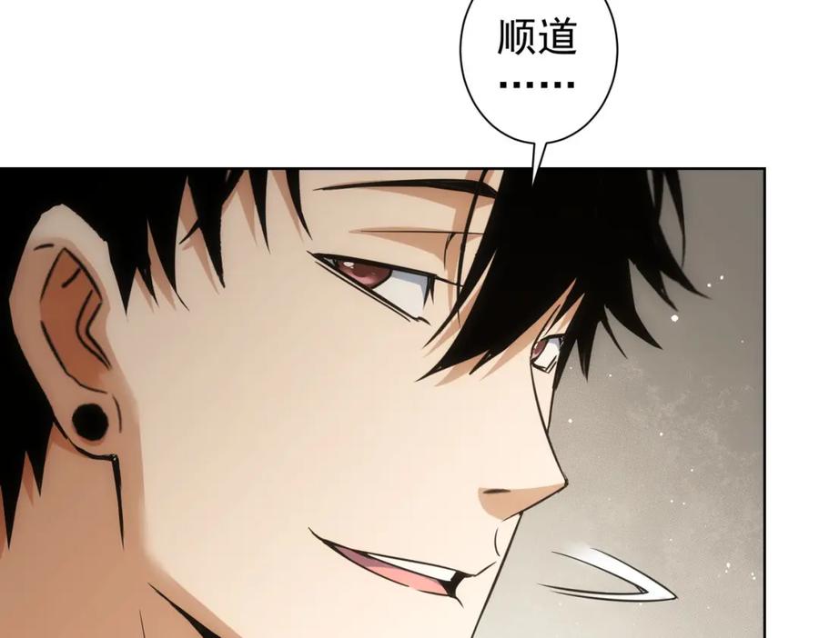 我能看到成功率 第255话 鸡同鸭讲 第41页