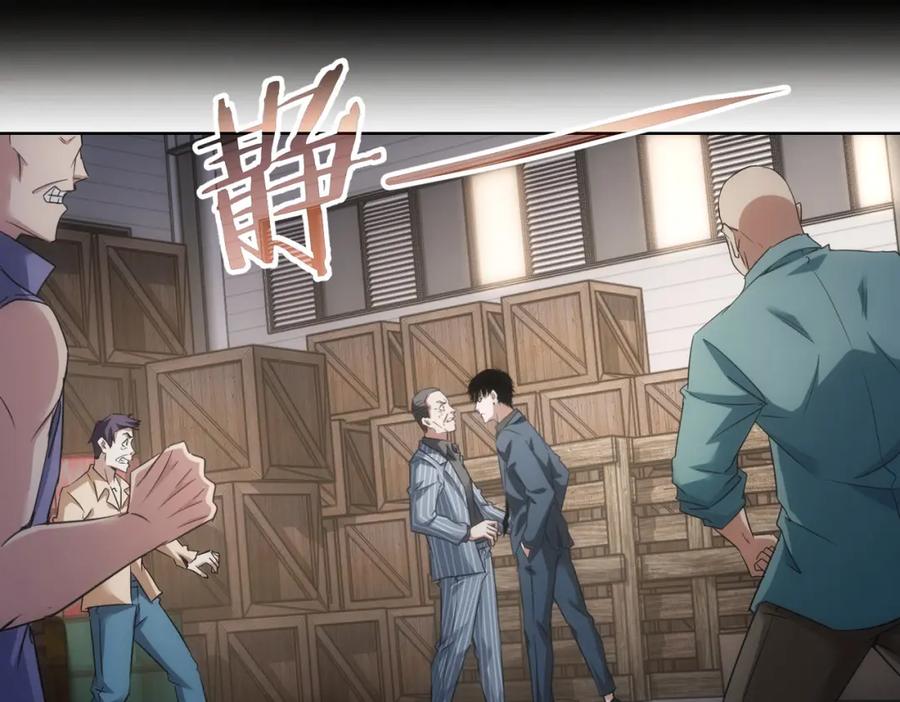 我能看到成功率 第255话 鸡同鸭讲 第50页