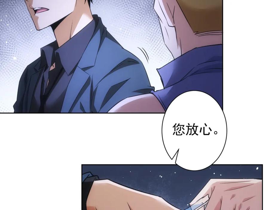 我能看到成功率 第255话 鸡同鸭讲 第29页