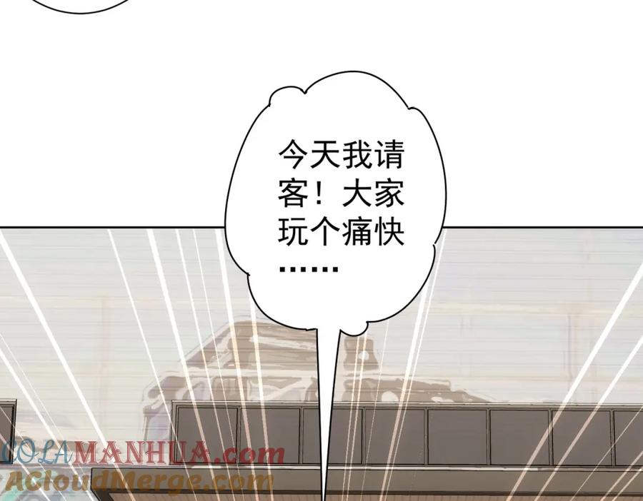 我能看到成功率 第255话 鸡同鸭讲 第64页