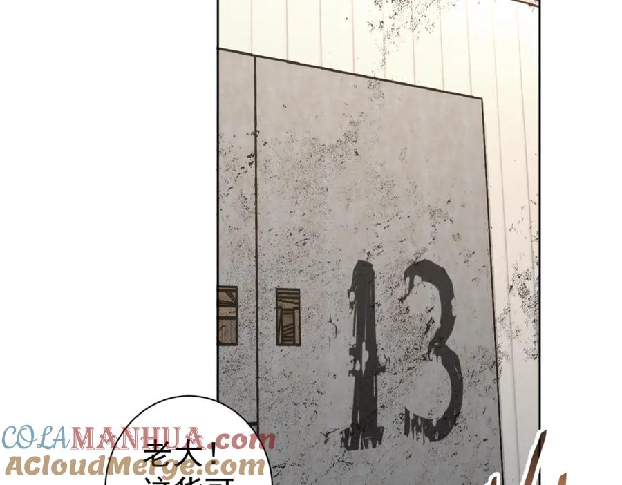 我能看到成功率 第255话 鸡同鸭讲 第68页