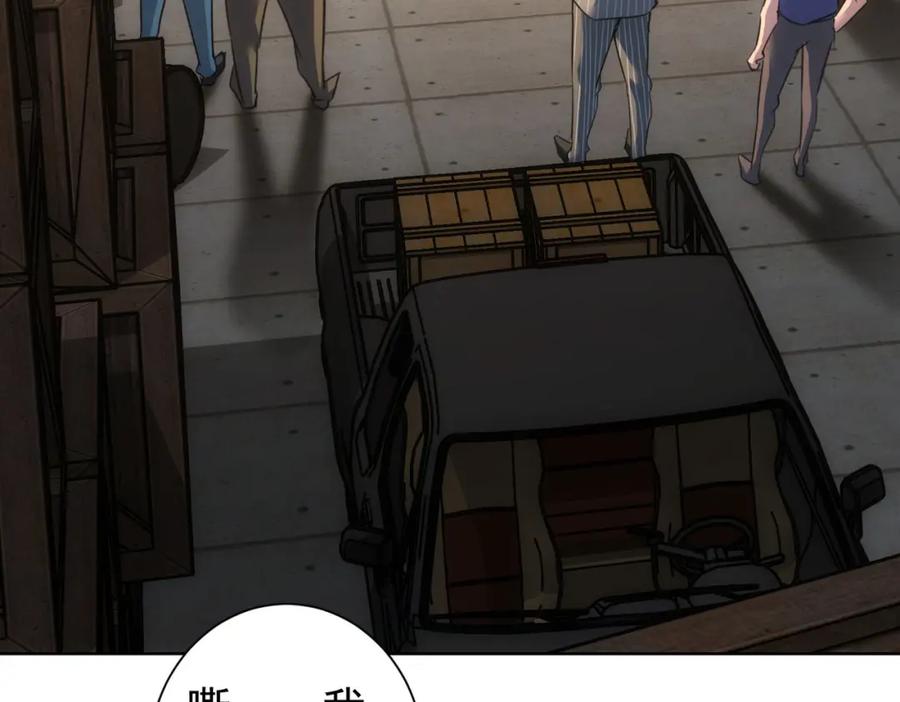 我能看到成功率 第255话 鸡同鸭讲 第6页