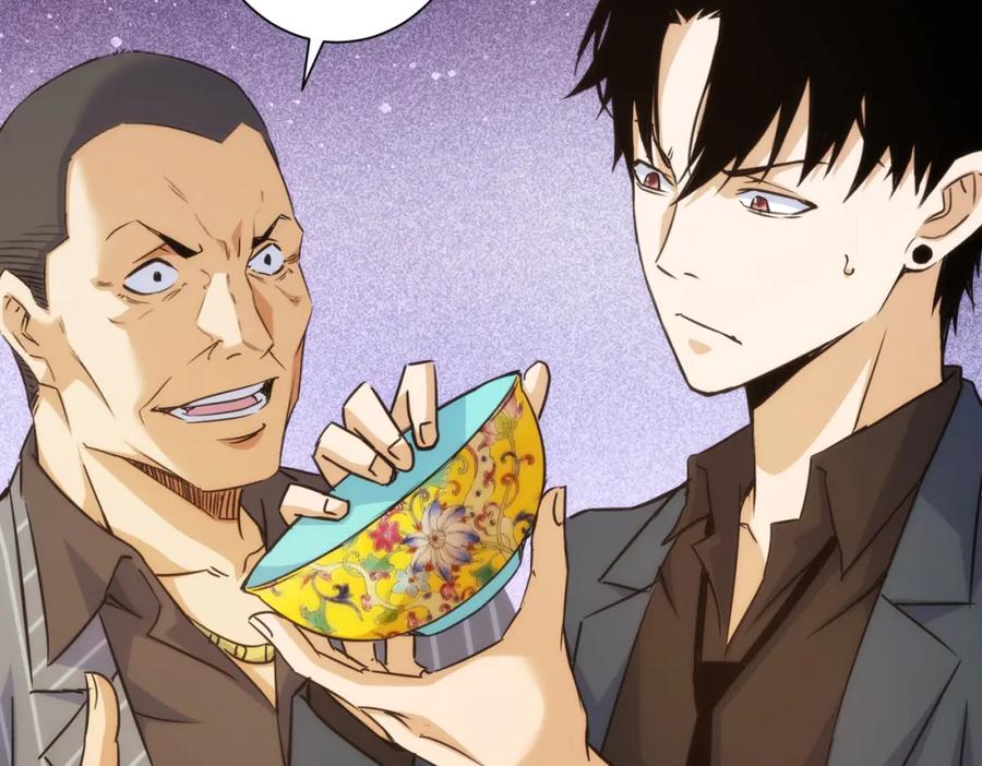 我能看到成功率 第255话 鸡同鸭讲 第93页