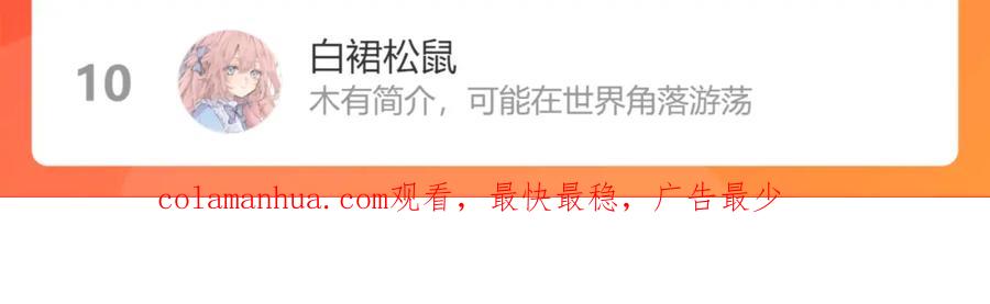 我能看到成功率 第255话 鸡同鸭讲 第121页