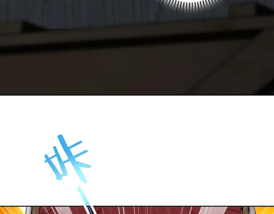 我能看到成功率 第255话 鸡同鸭讲 第90页