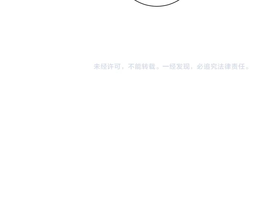 我能看到成功率 第255话 鸡同鸭讲 第115页