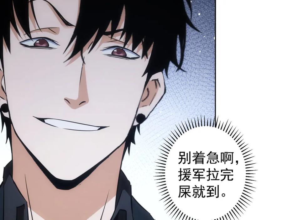 我能看到成功率 第255话 鸡同鸭讲 第37页
