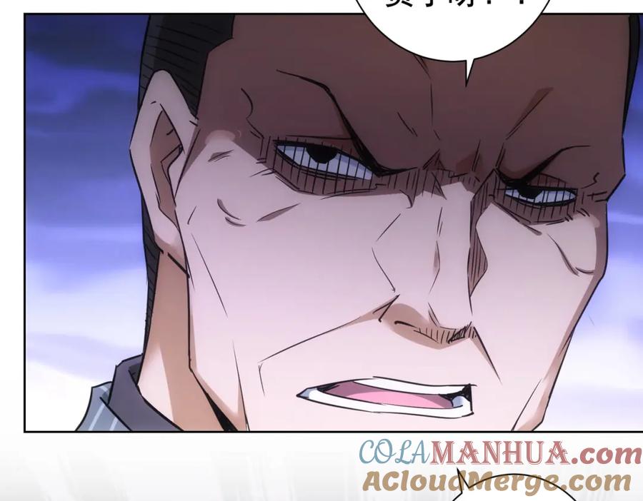 我能看到成功率 第255话 鸡同鸭讲 第44页