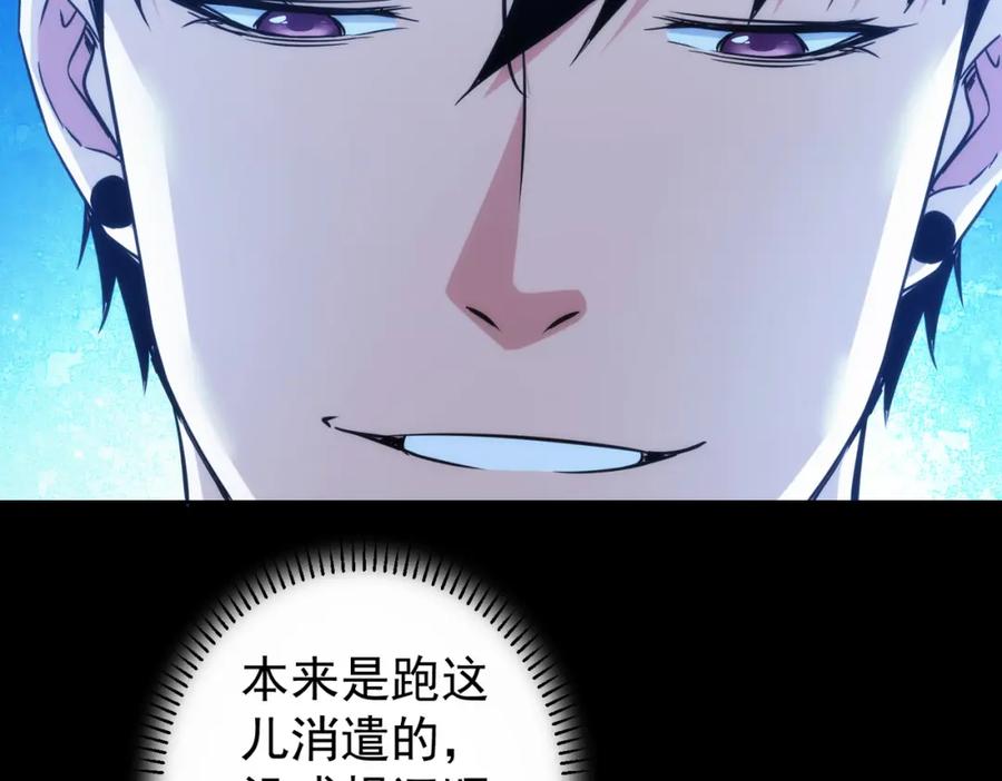 我能看到成功率 第255话 鸡同鸭讲 第102页