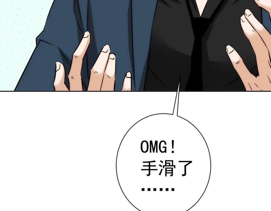 我能看到成功率 第255话 鸡同鸭讲 第114页
