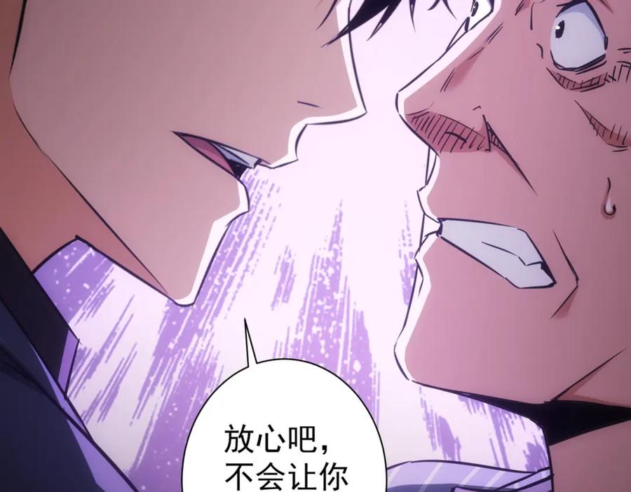 我能看到成功率 第255话 鸡同鸭讲 第47页