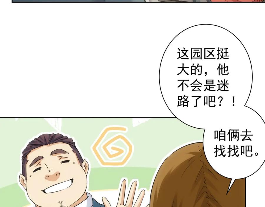 我能看到成功率 第255话 鸡同鸭讲 第62页