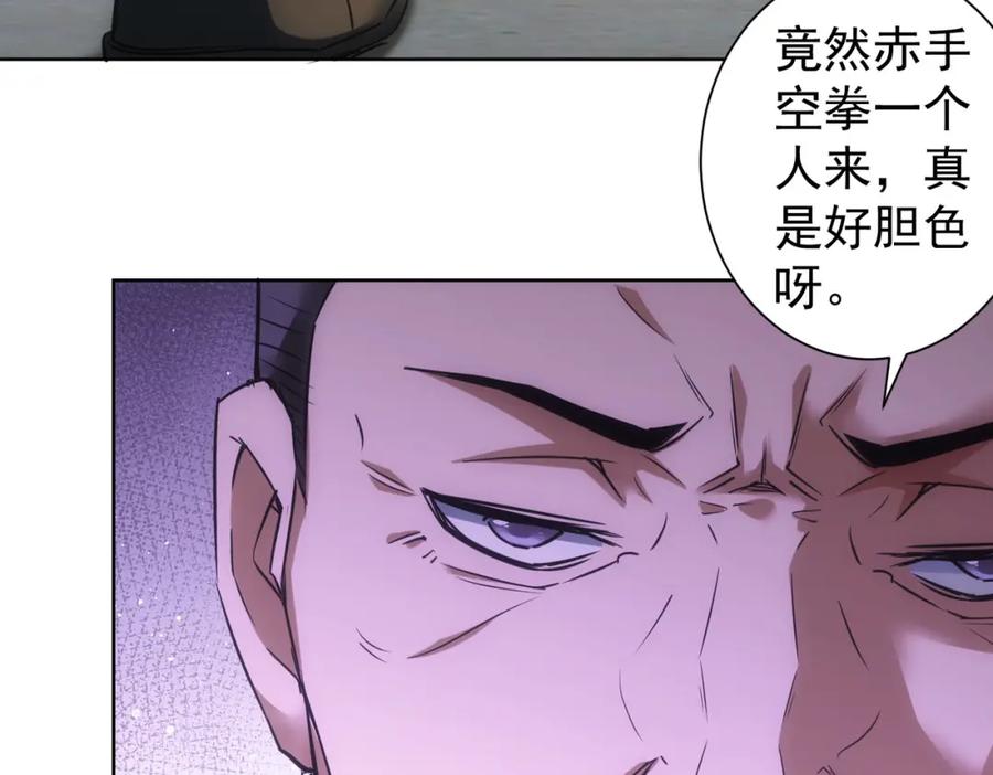 我能看到成功率 第255话 鸡同鸭讲 第35页